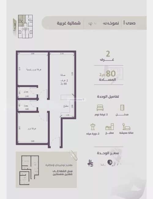 2 bedroom apartment in Al Zahra 1