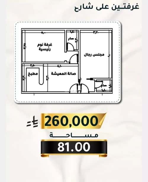 شقة 2 غرف في الثغر 2