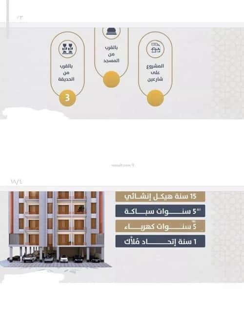 3 bedroom apartment in As Sawari 3