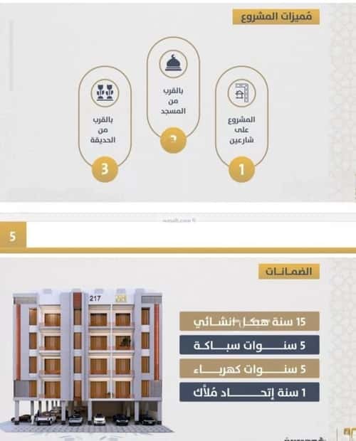 3 bedroom apartment in As Sawari 4