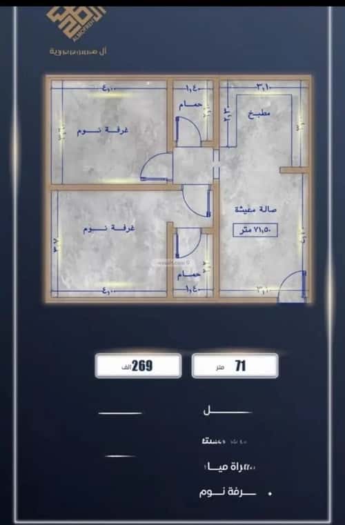 2 bedroom apartment in As Sawari 2
