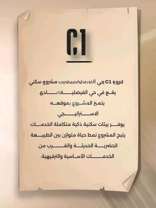 3 bedroom apartment in Al Faisaliyyah 1