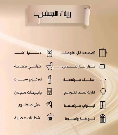 5 bedroom apartment in Al Faisaliyyah 2