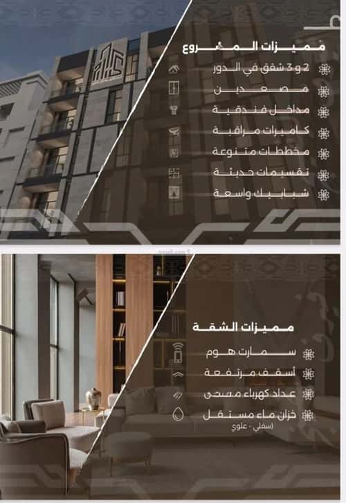 شقة 4 غرف في النهضة 1