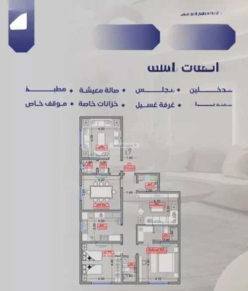 4 bedroom apartment in Al Salamah 3