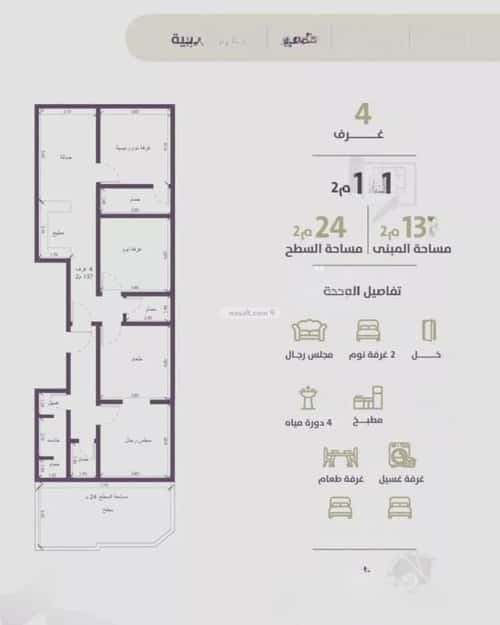 4 bedroom apartment in Al Zahra 2