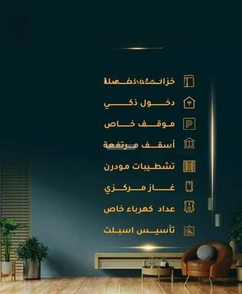 2 bedroom apartment in Al Thaghr 1