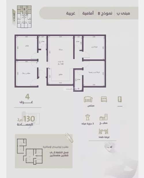 4 bedroom apartment in Al Zahra 1