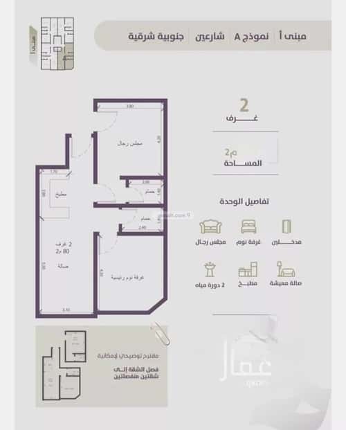 2 bedroom apartment in Al Zahra 2