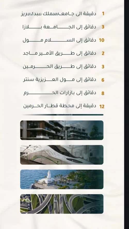 2 bedroom apartment in Al Thaghr 4