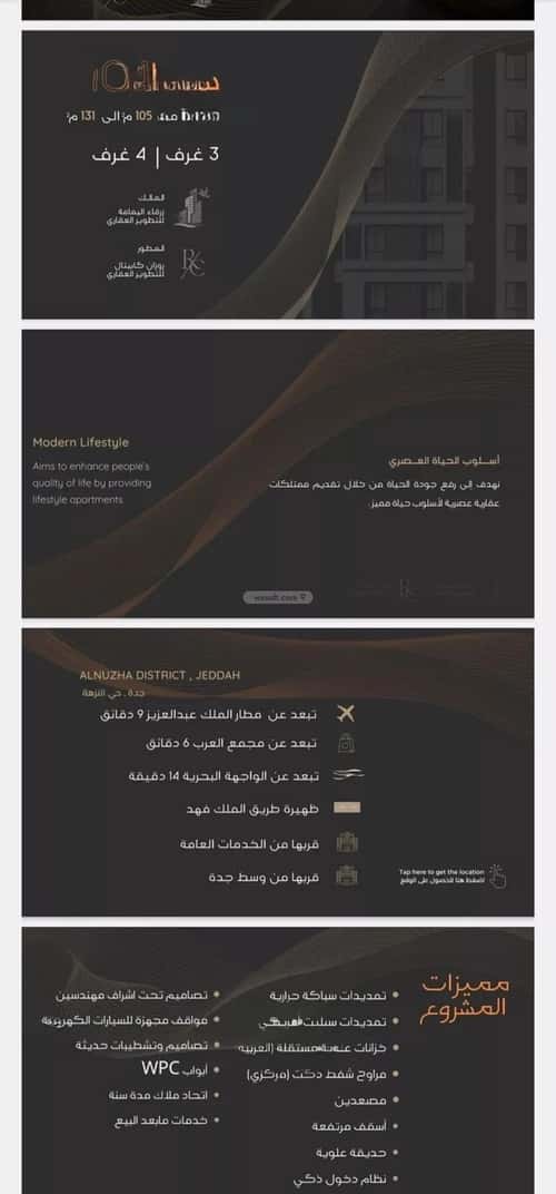 شقة 3 غرف في النزهة 4