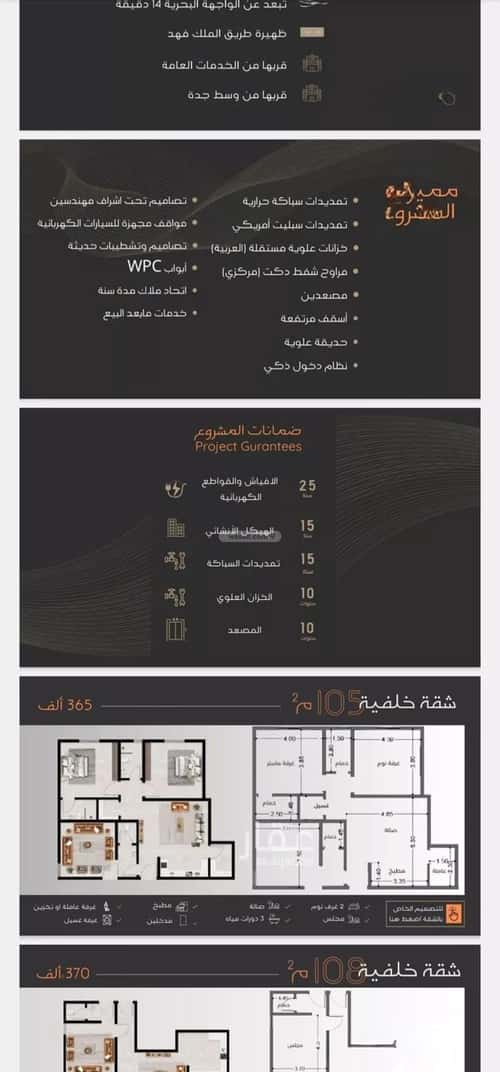 3 bedroom apartment in Al Nuzhah 3