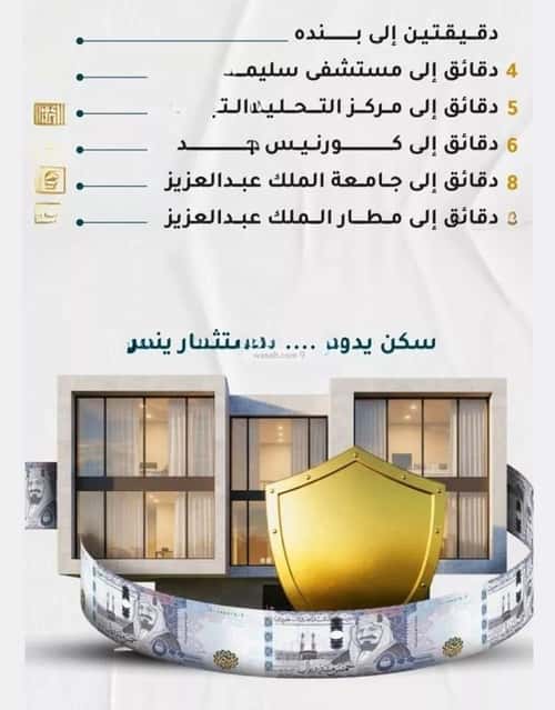 شقة 4 غرف في الروضة 4