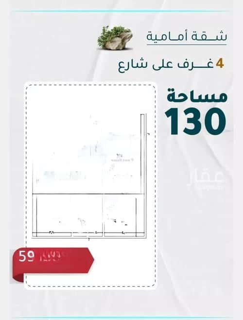 شقة 4 غرف في الروضة 2