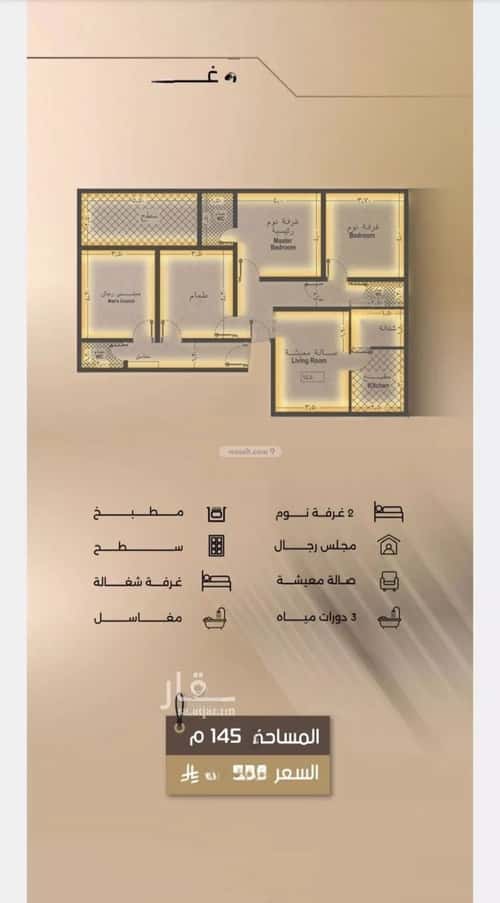 4 bedroom apartment in Al Faisaliyyah 3
