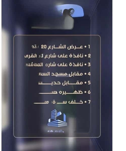 شقة 5 غرف في الصفاء 2