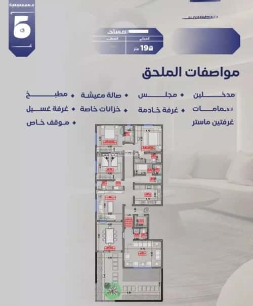 5 bedroom apartment in Al Salamah 2