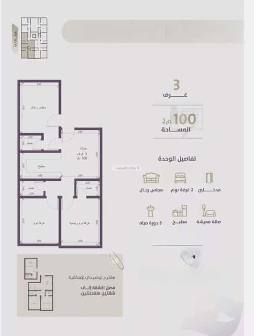 3 bedroom apartment in Al Zahra 3
