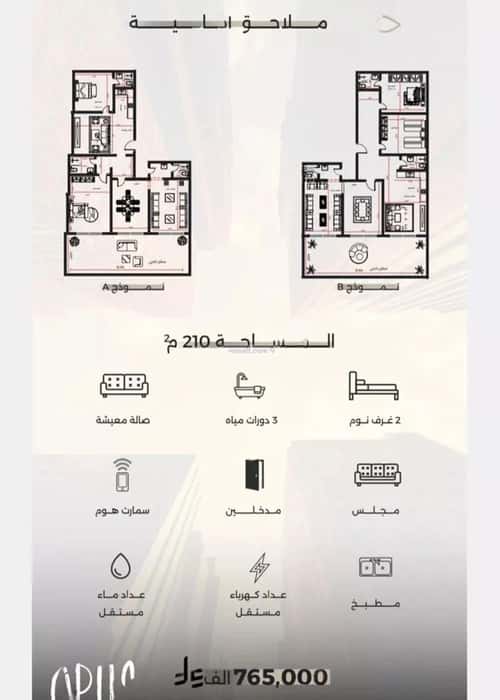 4 bedroom apartment in Al Safaa 2