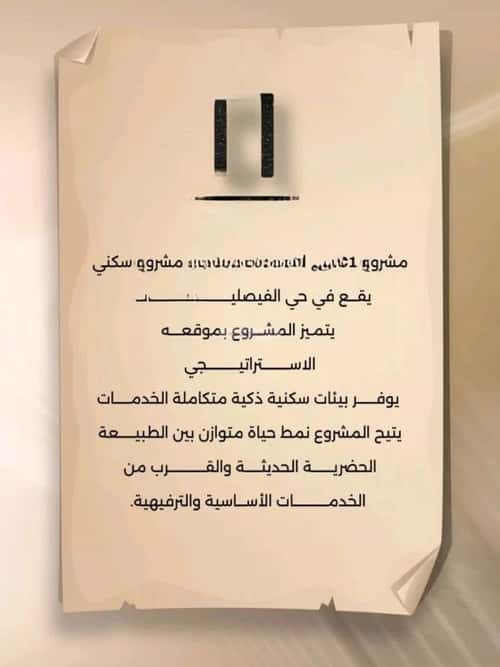 شقة 2 غرف في الفيصلية 4