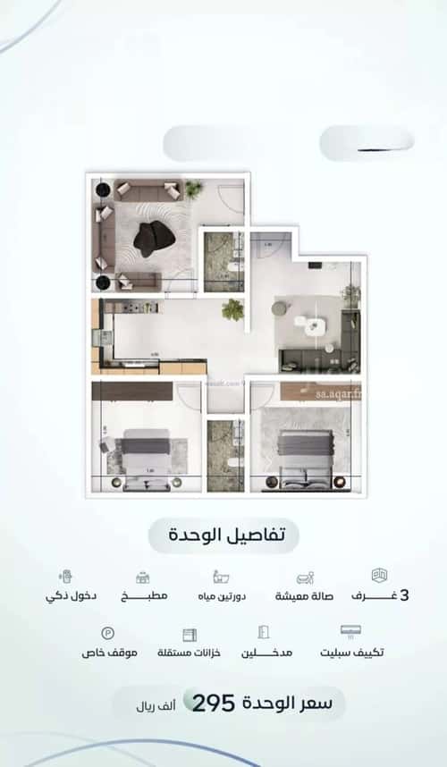 3 bedroom apartment in Mishrifah 1