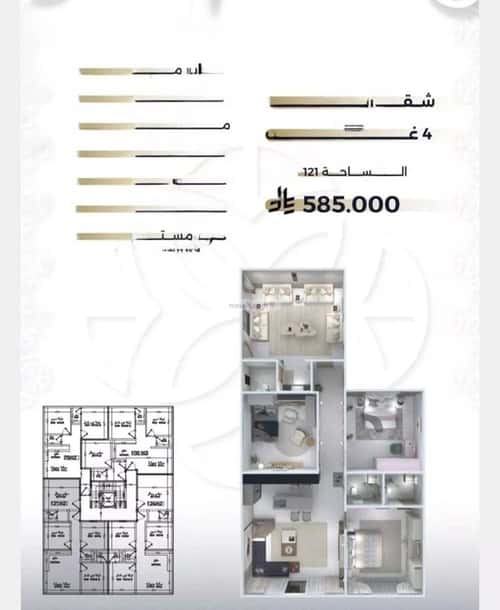 4 bedroom apartment in Al Salamah 2