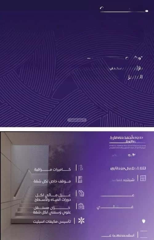 3 bedroom apartment in Al Marwa 1