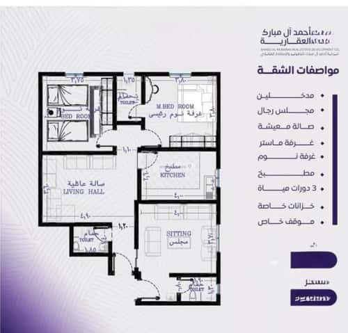 3 bedroom apartment in Al Marwa 3