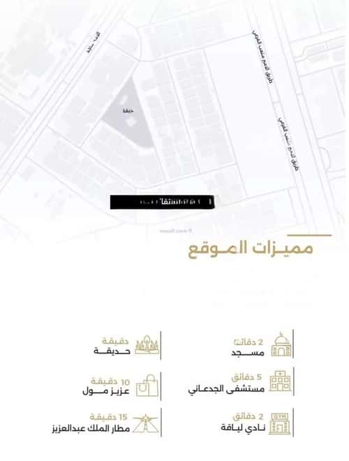 شقة 3 غرف في الصفاء 4