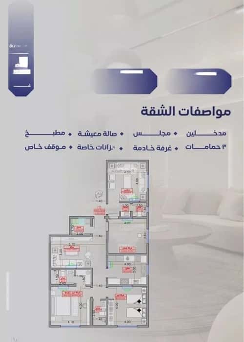 4 bedroom apartment in Al Salamah 2