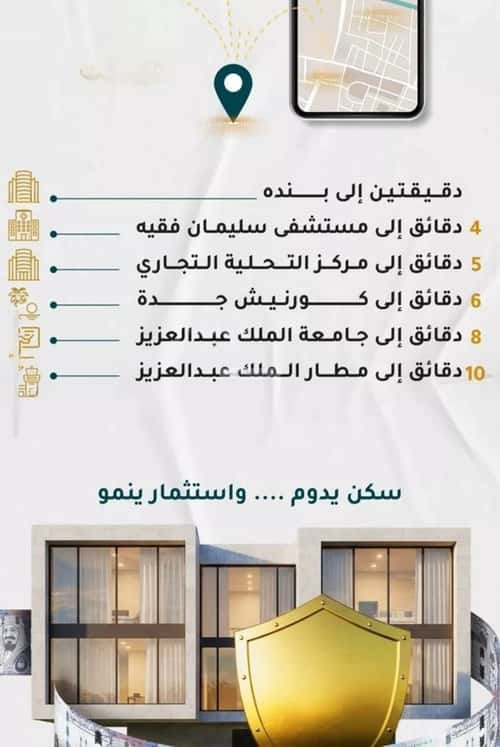 شقة 4 غرف في الروضة 2
