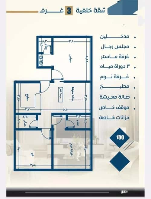 شقة 3 غرف في النزهة 4