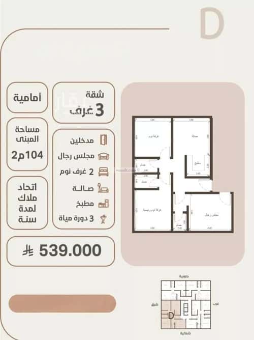 3 bedroom apartment in Al Rawdah 3