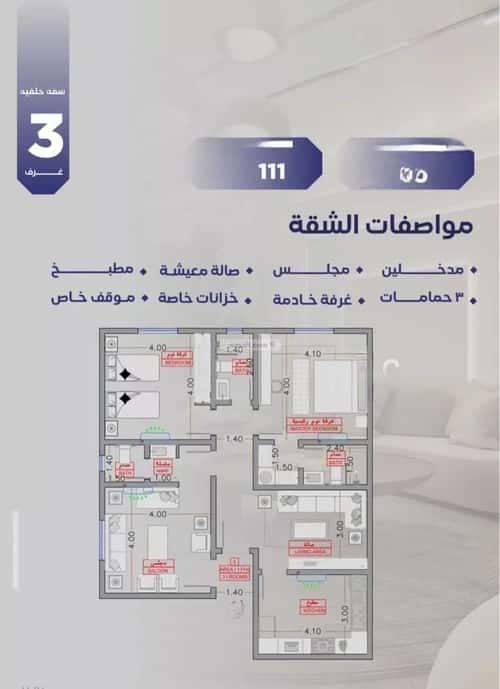 3 bedroom apartment in Al Salamah 2