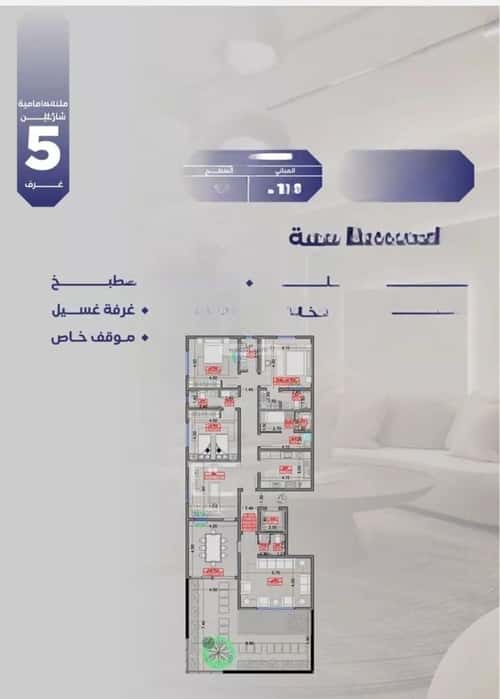 5 bedroom apartment in Al Salamah 1