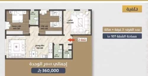 3 bedroom apartment in As Sawari 2