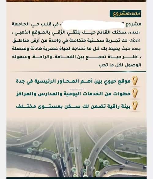 4 bedroom apartment in Al Thaghr 1