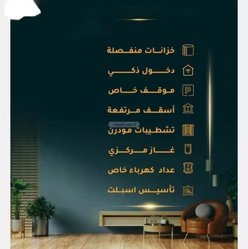 4 bedroom apartment in Al Thaghr 2