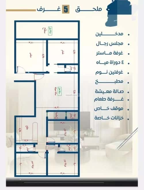 شقة 5 غرف في النزهة 2