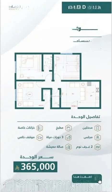 3 bedroom apartment in Al Safaa 2
