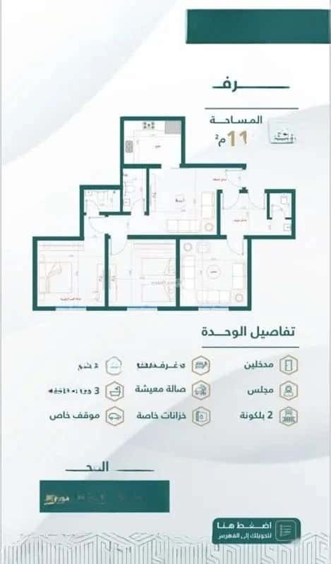 3 bedroom apartment in Al Safaa 6