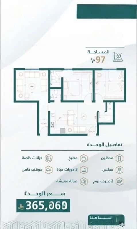 3 bedroom apartment in Al Safaa 5