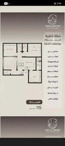 3 bedroom apartment in Al Nuzhah 1