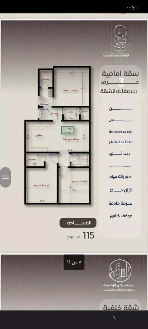 شقة 3 غرف في النزهة 5