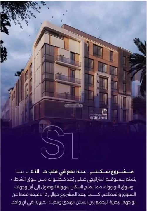 5 bedroom apartment in Al Zahra 4