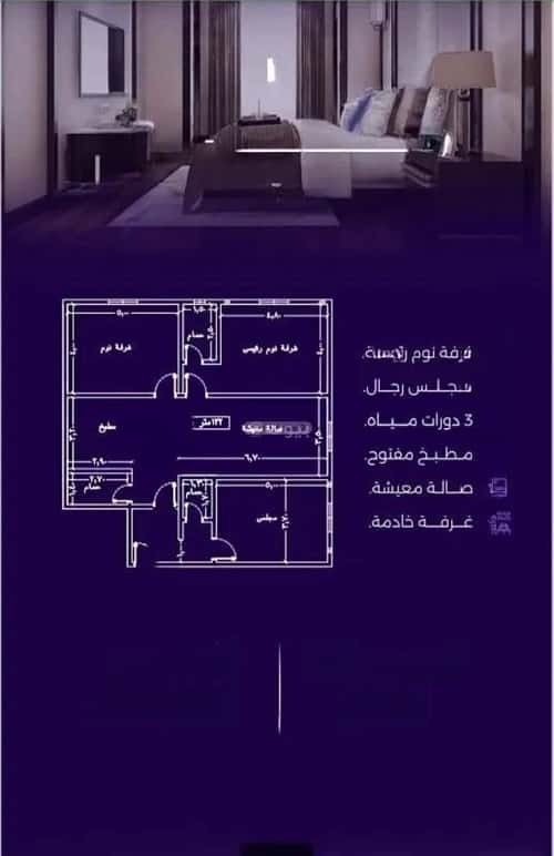 شقة 5 غرف في الزهراء 3