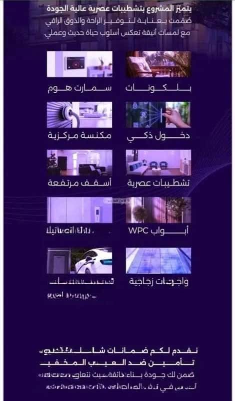 شقة 5 غرف في الزهراء 4