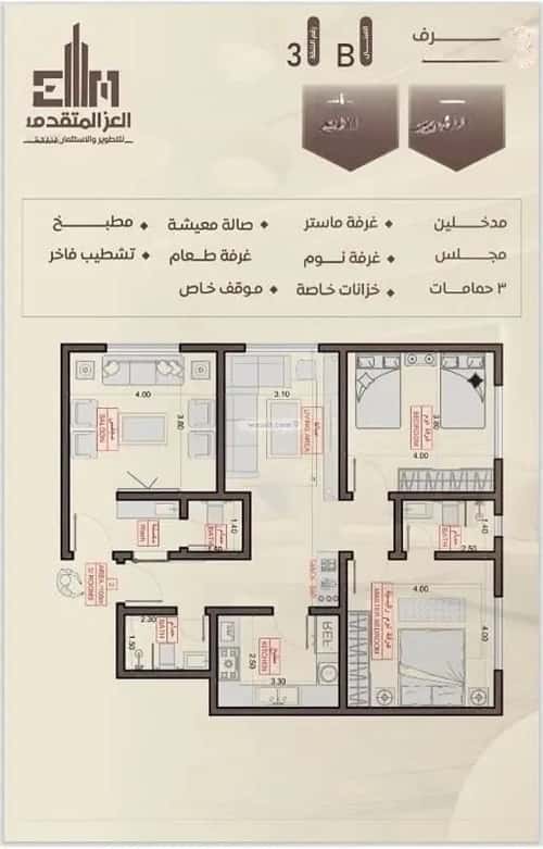 شقة 2 غرف في السلامة 4
