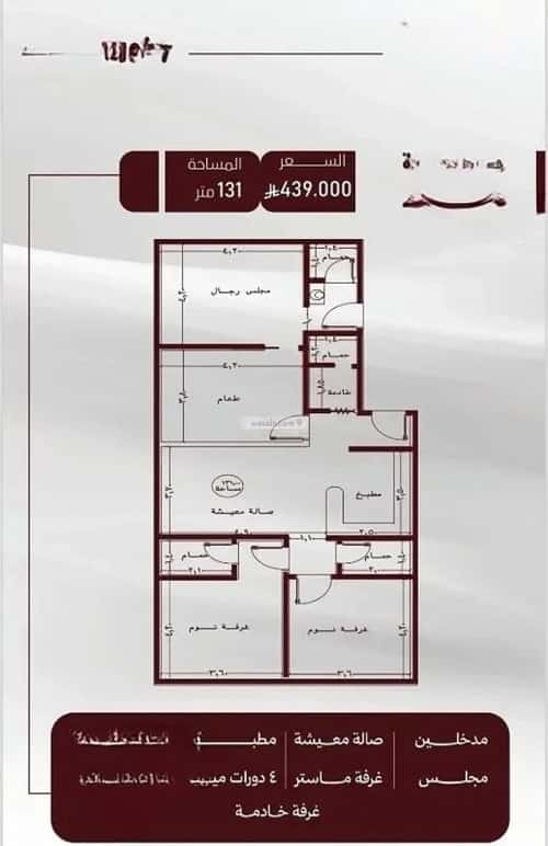 4 bedroom apartment in Al Safaa 4