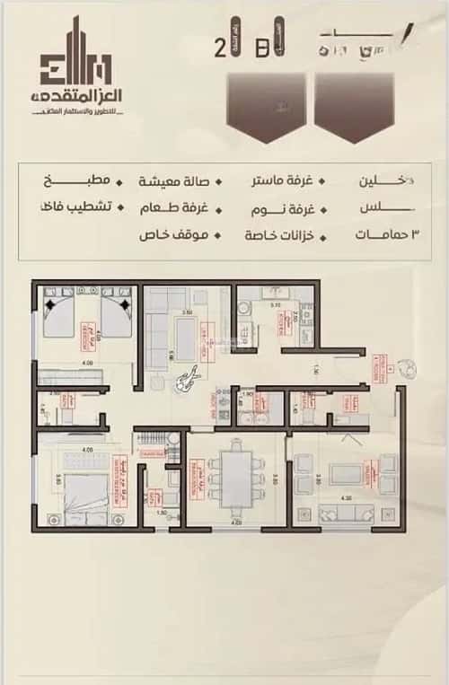 4 bedroom apartment in Al Salamah 3